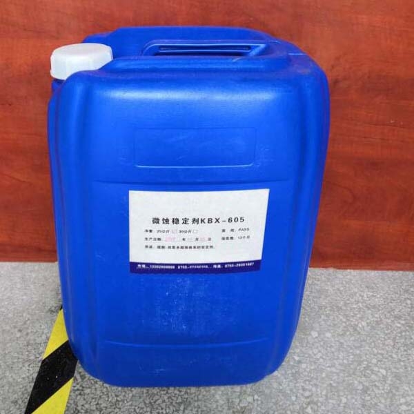 工業雙氧水