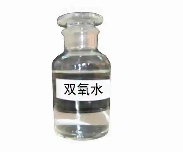 雙氧水